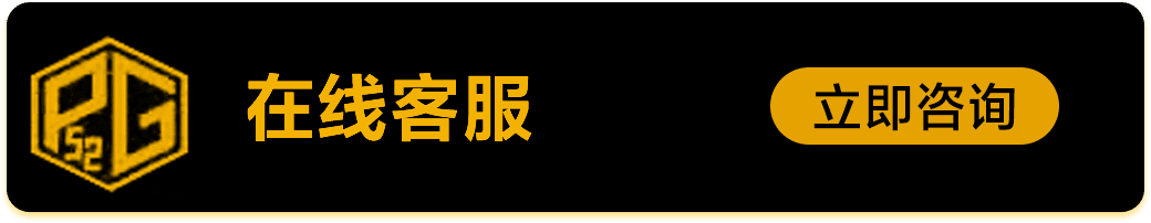 在线客服